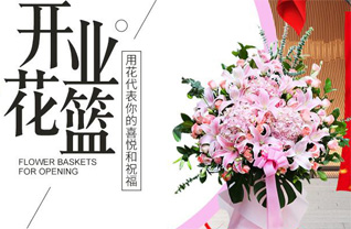 山西晋中灵石县南关镇栾卜崖底村花篮配送