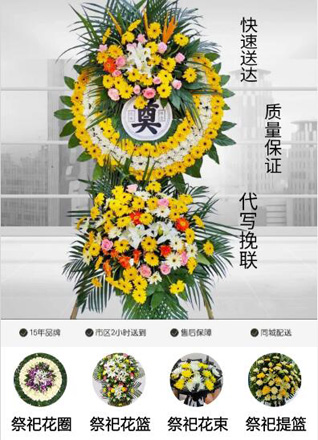 山西晋中灵石县南关镇栾卜崖底村花圈代送